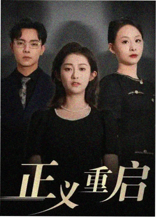 美剧罪案侦查